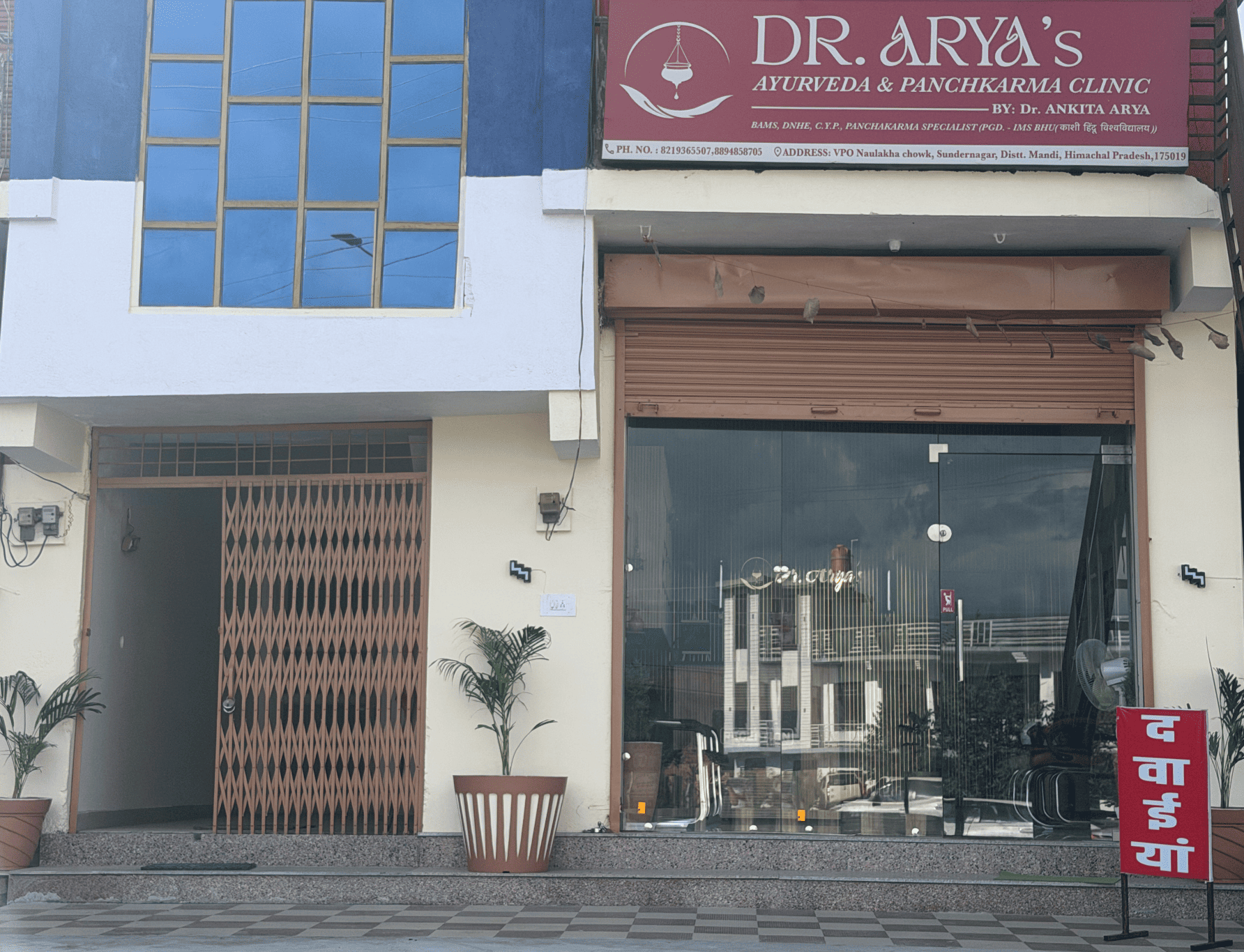 Clinic building exterior