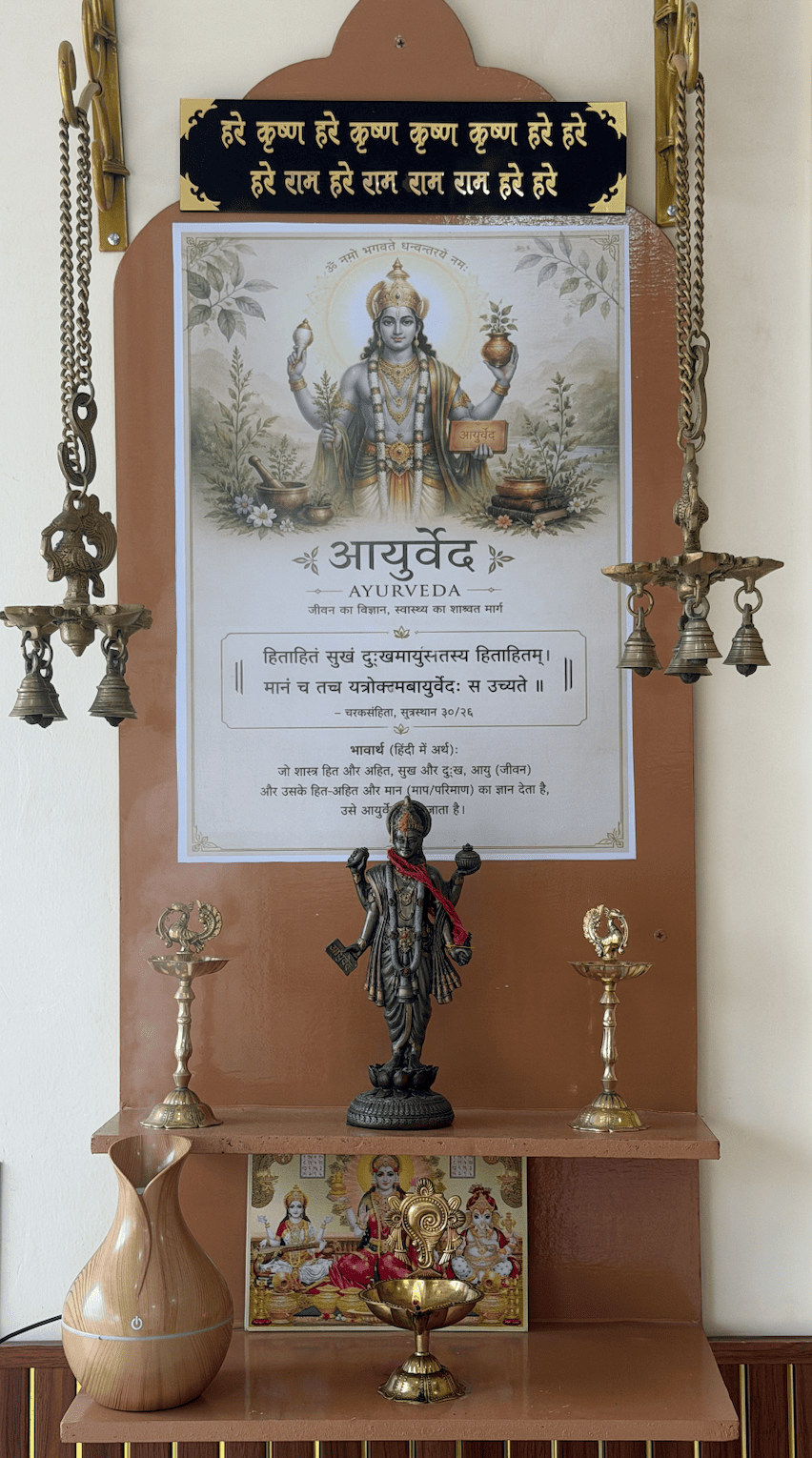 Clinic shrine